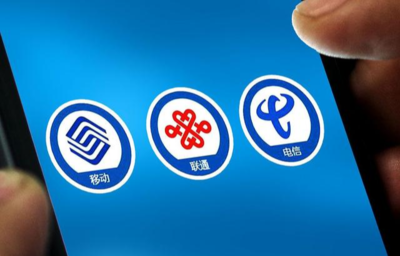 真相揭秘 為何部分電信199號段業(yè)務(wù)辦理受限？