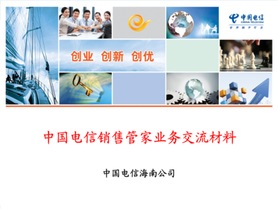 銷售管家交流材料（快銷）——賦能快銷行業(yè)的智能化軟件開(kāi)發(fā)方案